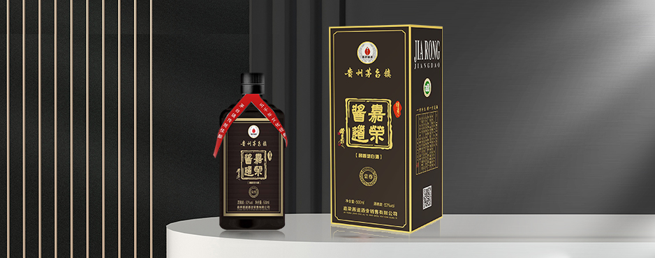 嘉荣酱道（荣尊）酒